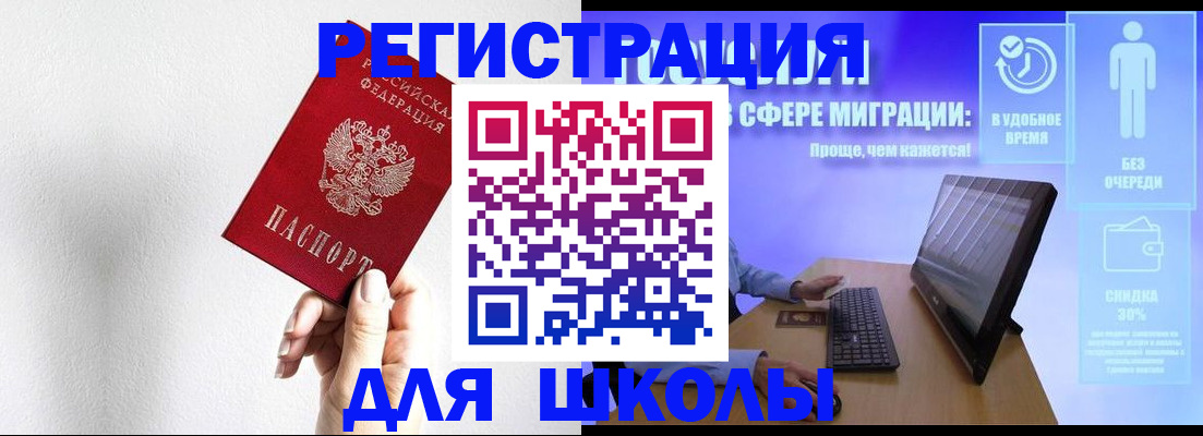 прописка паспорт в Алагире