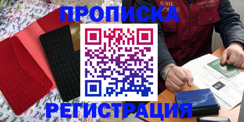 регистрация для дет. сада в Алагире