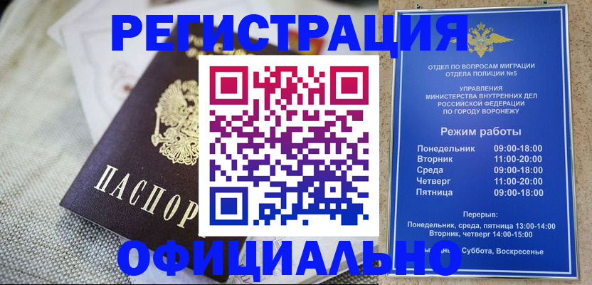 временная регистрация недорого в Алагире